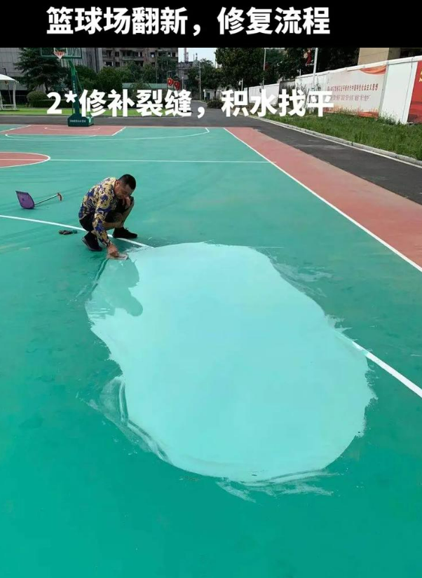 天门硅 PU 球场（篮球场 / 羽毛球场）  局部维修（破损＜30%）